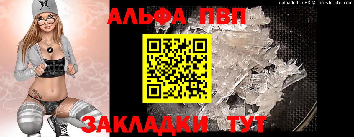 A PVP Crystall Прохладный