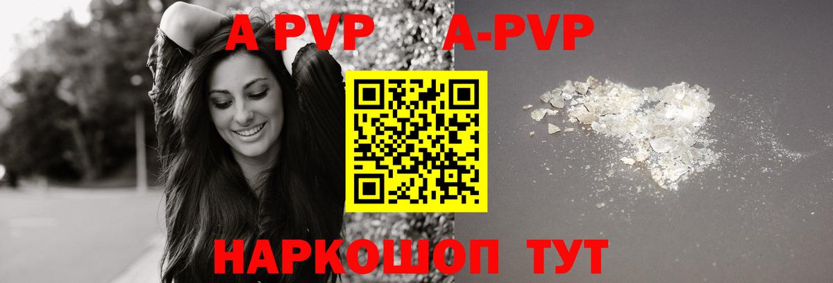 Альфа ПВП кристаллы  Alfa_PVP СК КРИС  А ПВП крисы CK  Alfa_PVP  Прохладный  Вход с VPN 