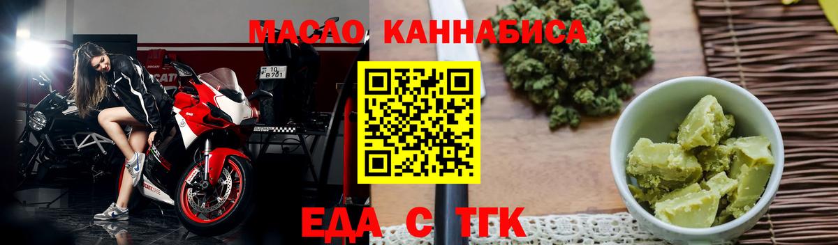 Прохладный  Печенье с ТГК конопля  Вход с VPN 