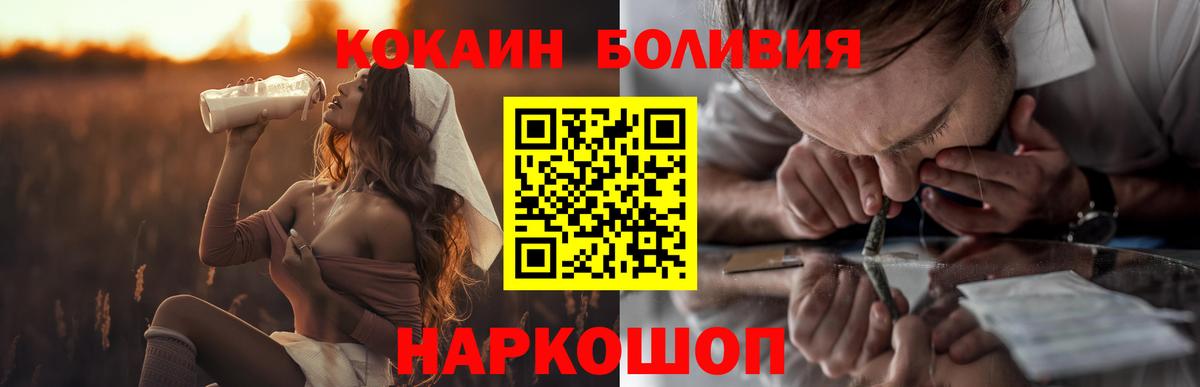 Прохладный  КОКАИН Перу  Кокаин Columbia  наркота  Вход с VPN 