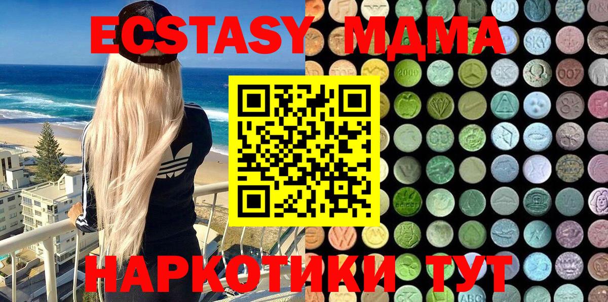 Экстази  хочу наркоту  MEGA маркетплейс  Прохладный  Ecstasy ешки  Экстази louis Vuitton  Вход с VPN 