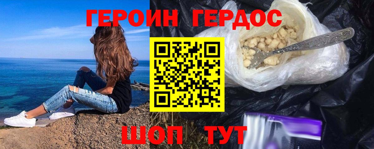 Героин белый  Героин  Прохладный  Вход с VPN 