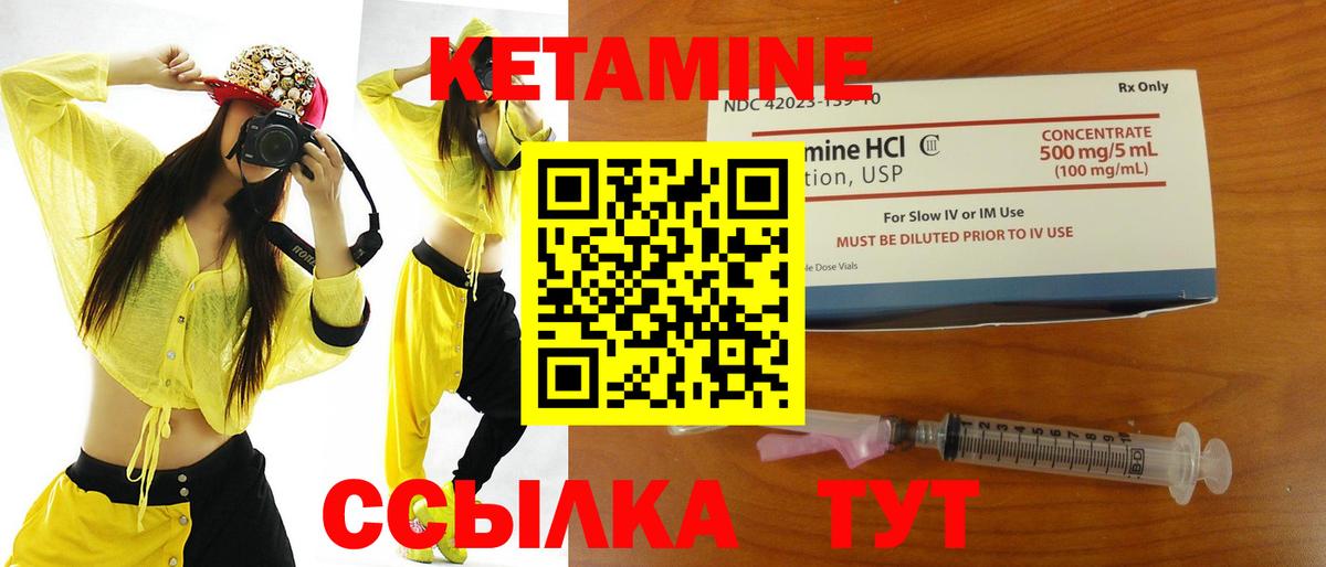 КЕТАМИН VHQ  Вход с VPN  Прохладный 