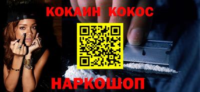 кокаин премиум Сланцы