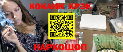 кокаин премиум Сланцы