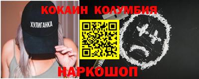 кокаин VHQ Славянск-на-Кубани
