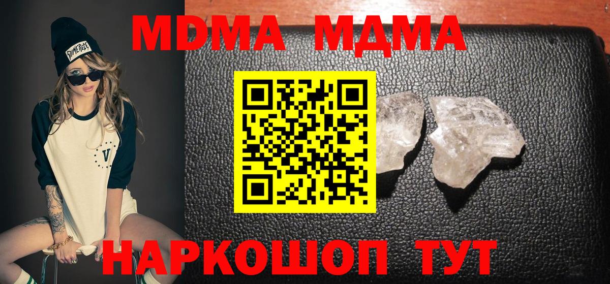 Прохладный  MDMA кристаллы  МДМА Molly  Вход с VPN 