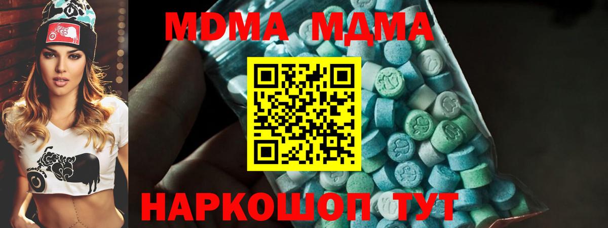 МДМА молли Прохладный
