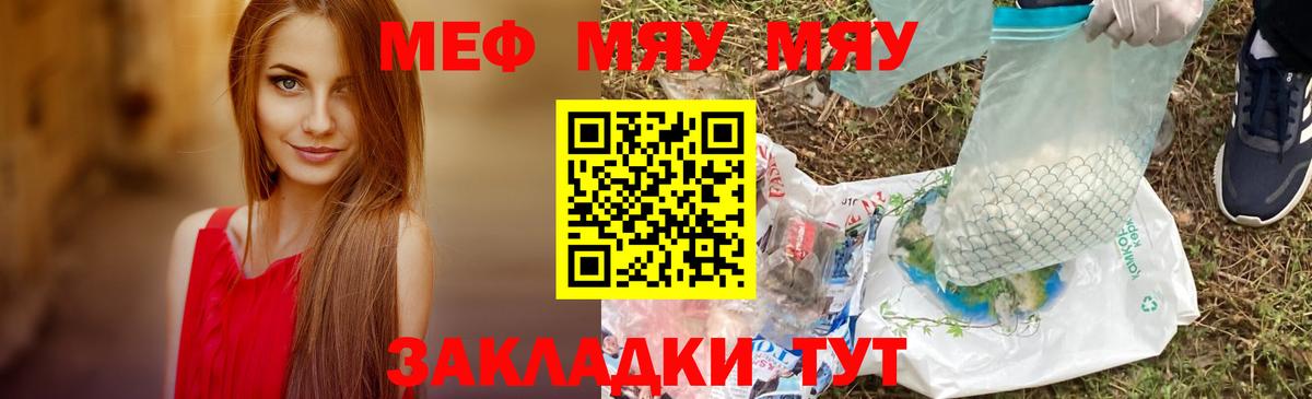 Мефедрон мяу мяу  Вход с VPN  Меф mephedrone  Меф  Прохладный 