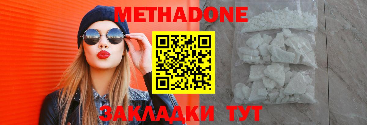 Метадон мёд  Вход с VPN  МЕТАДОН белоснежный  Прохладный 