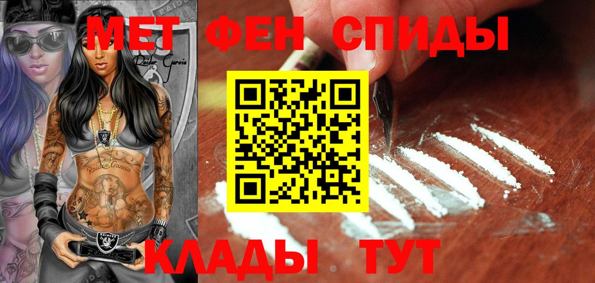 МЕТАМФЕТАМИН Methamphetamine Прохладный
