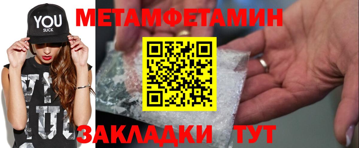 Метамфетамин пудра  Метамфетамин пудра  Прохладный  Вход с VPN 